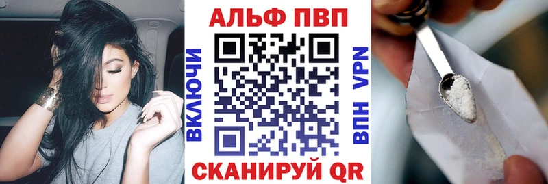 Alpha PVP СК  Усолье 