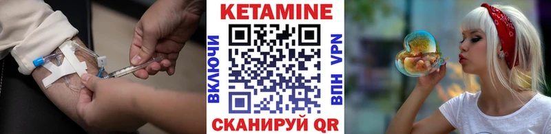 Кетамин ketamine гидра ССЫЛКА Усолье хочу