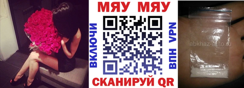 МЯУ-МЯУ VHQ  блэк спрут рабочий сайт  Усолье 